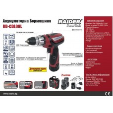 Masina pentru gaurire si insurubare cu baterie 12V..